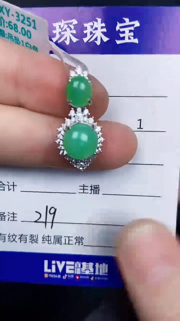 银S925镶嵌戒指翡翠2190