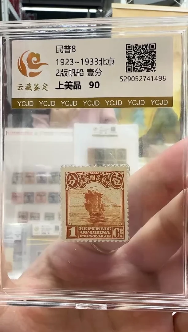民普8 北京二版帆船一分