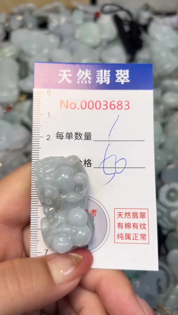 翡翠未镶嵌吊坠(不含链)3683