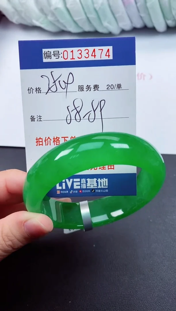 0以实物为准00000133474