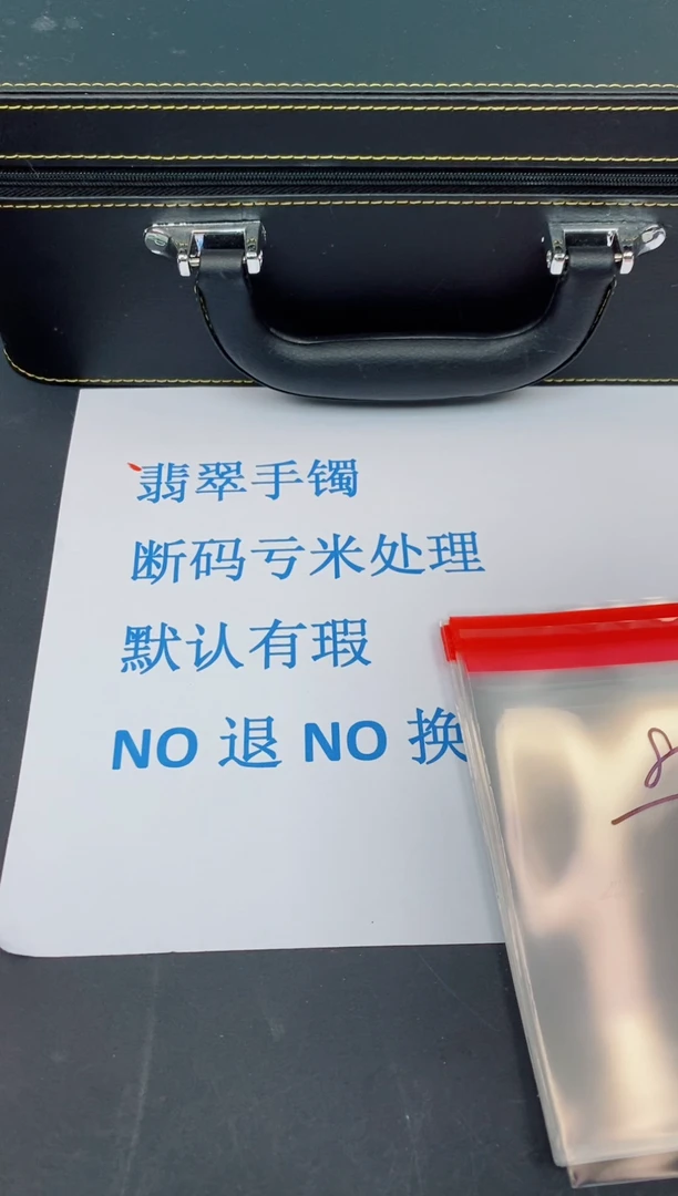 未镶嵌手镯翡翠有瑕疵NO退换-80