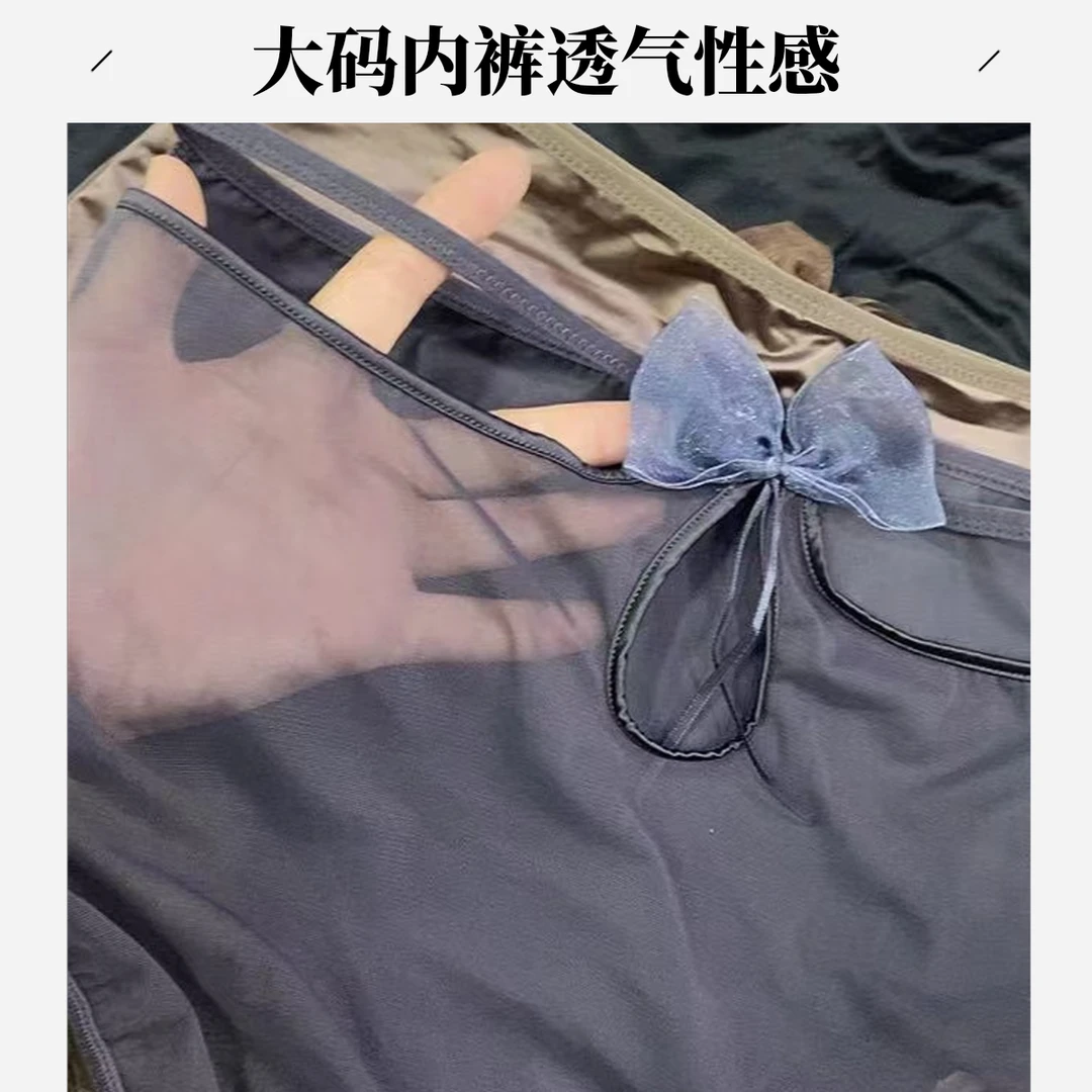 076(125斤-220斤)一组3条蝴蝶镂空性感大码女士内裤