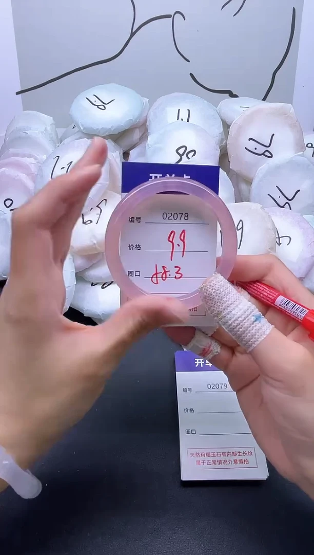 手镯玛瑙/玉髓未镶嵌2078