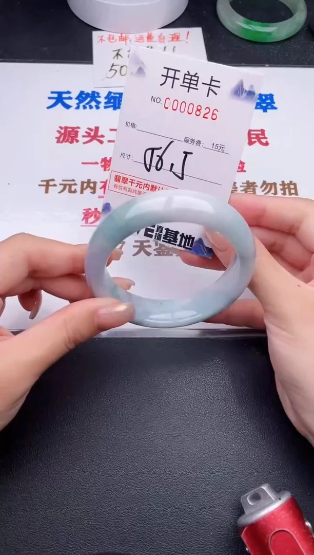 未镶嵌手镯翡翠26