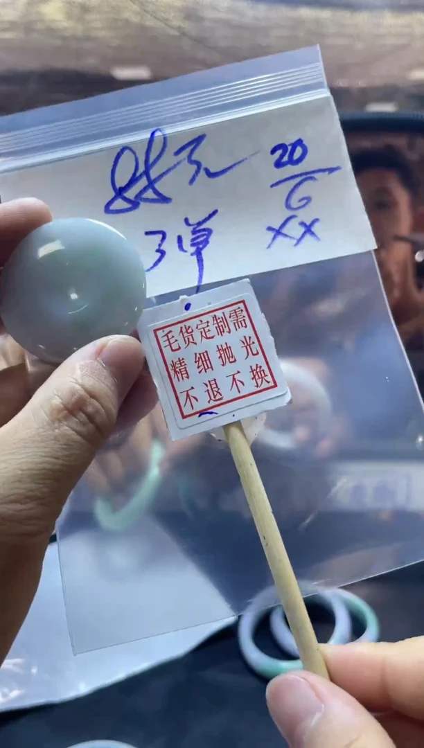 定制翡翠未镶嵌多样性发一53挂件#88元+毛货需抛光