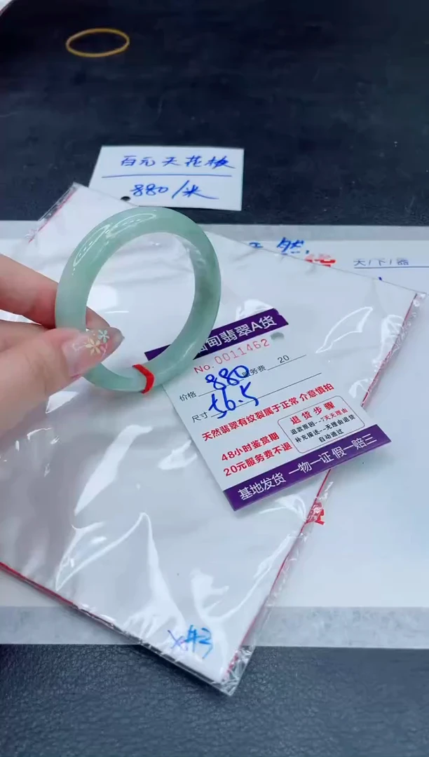翡翠手镯未镶嵌880.000000