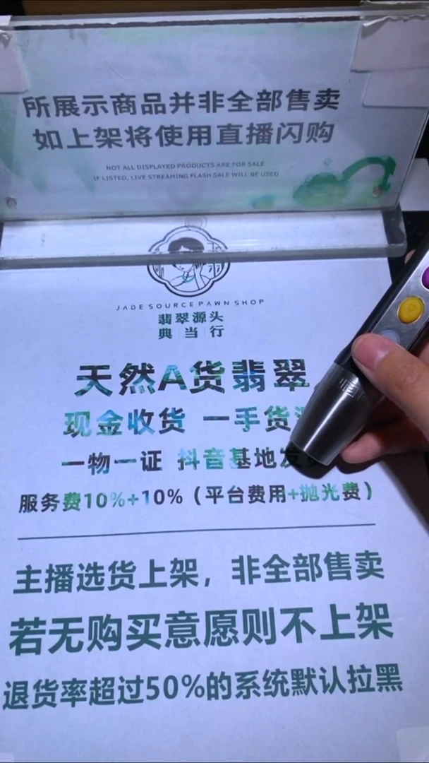 未镶嵌定制翡翠热****~-毛货-不退不换-
