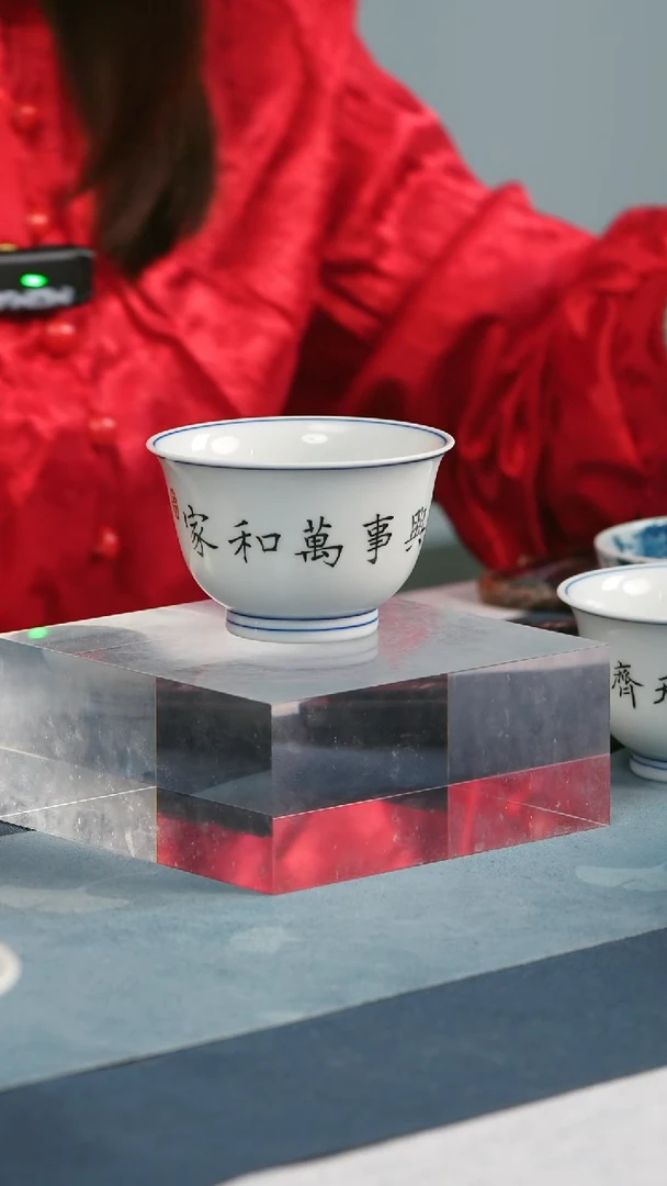 杯子瓷江会松【家和万事兴】薄坯 证书锦盒