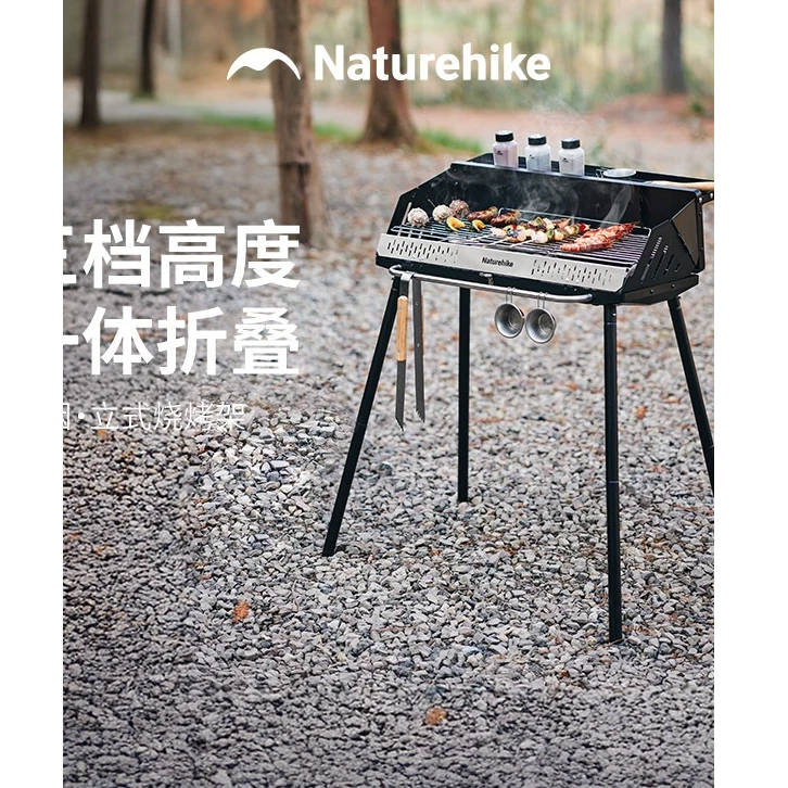 Naturehike/挪客墨烟立式烧烤炉户外便携折叠木炭烤串野餐烧烤架