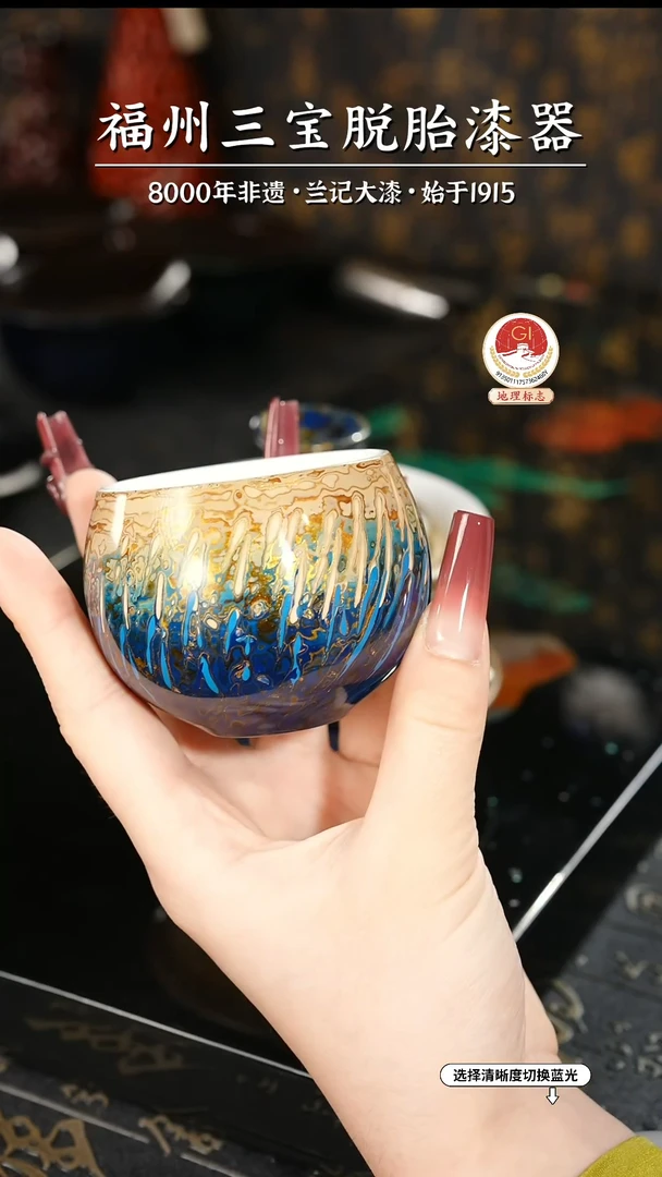 【闪购商品】大漆漆器 蓝金渐变主人杯