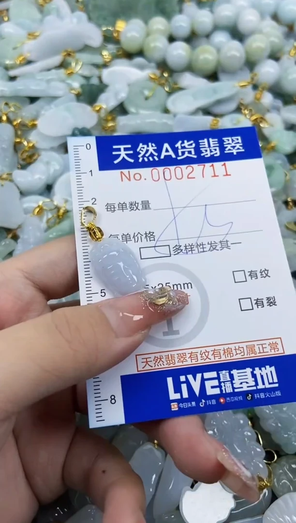 翡翠未镶嵌颈饰天然A货翡翠