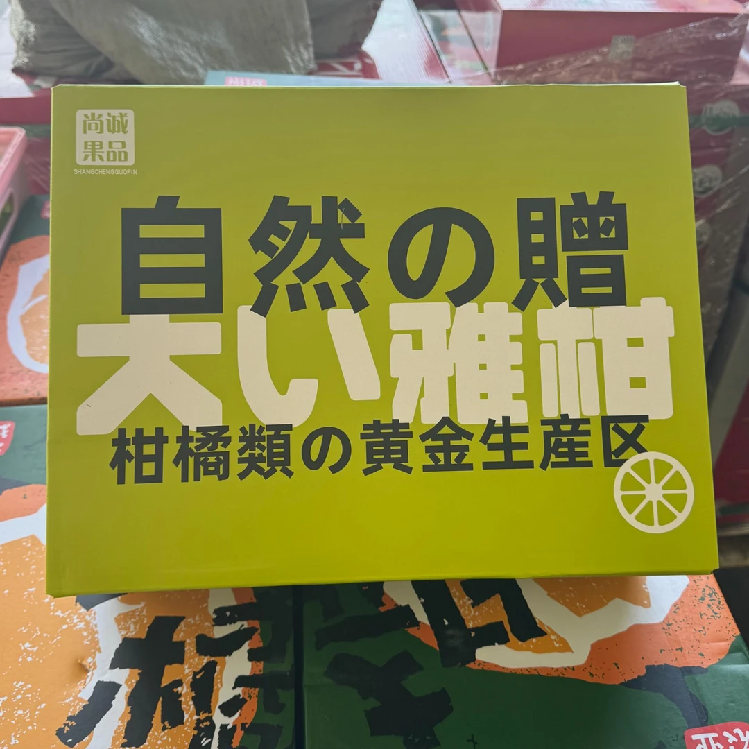 大雅柑  箱装 8-9斤