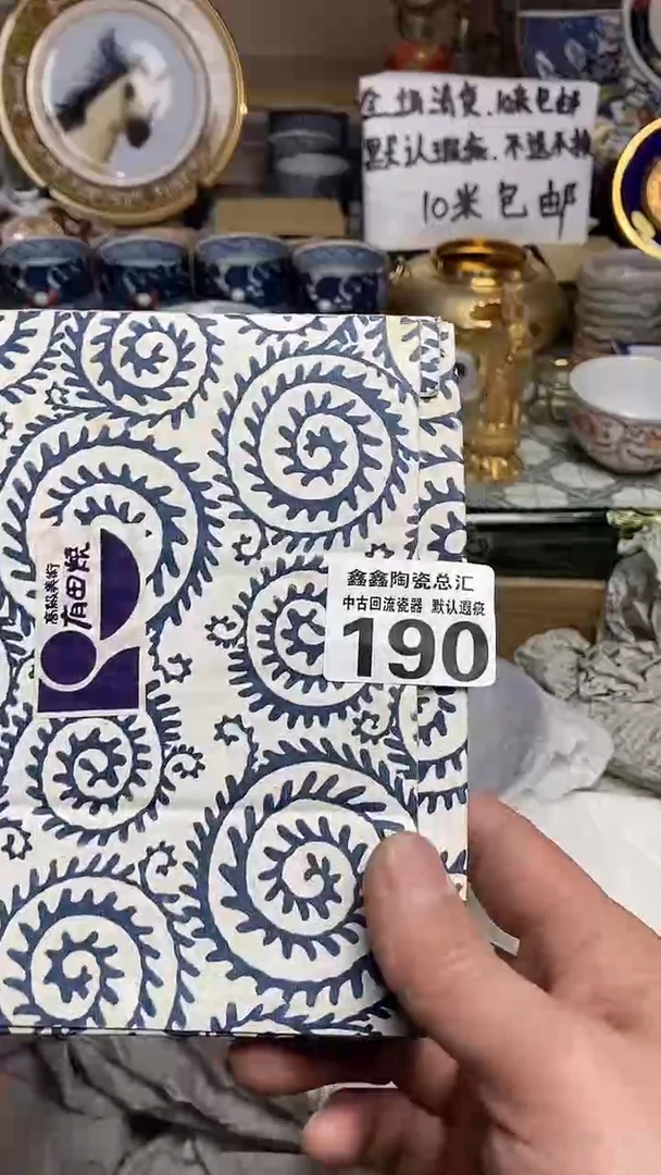 【闪购商品】666666666666 190