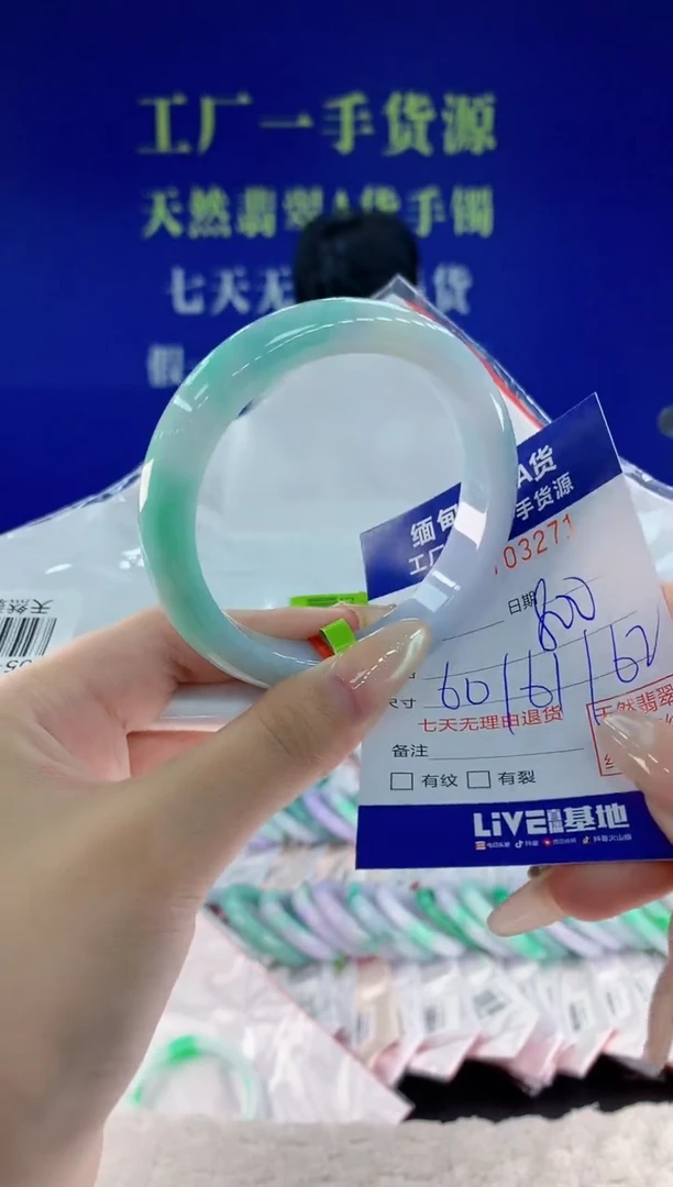 未镶嵌手镯翡翠71天然翡翠A货