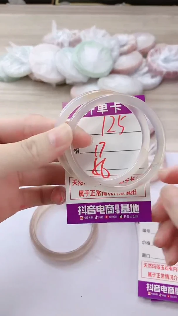 手镯玛瑙/玉髓未镶嵌125