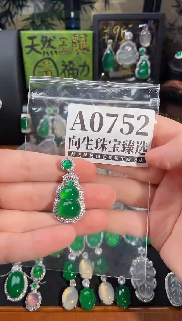 合金吊坠(赠链)玛瑙/玉髓752号