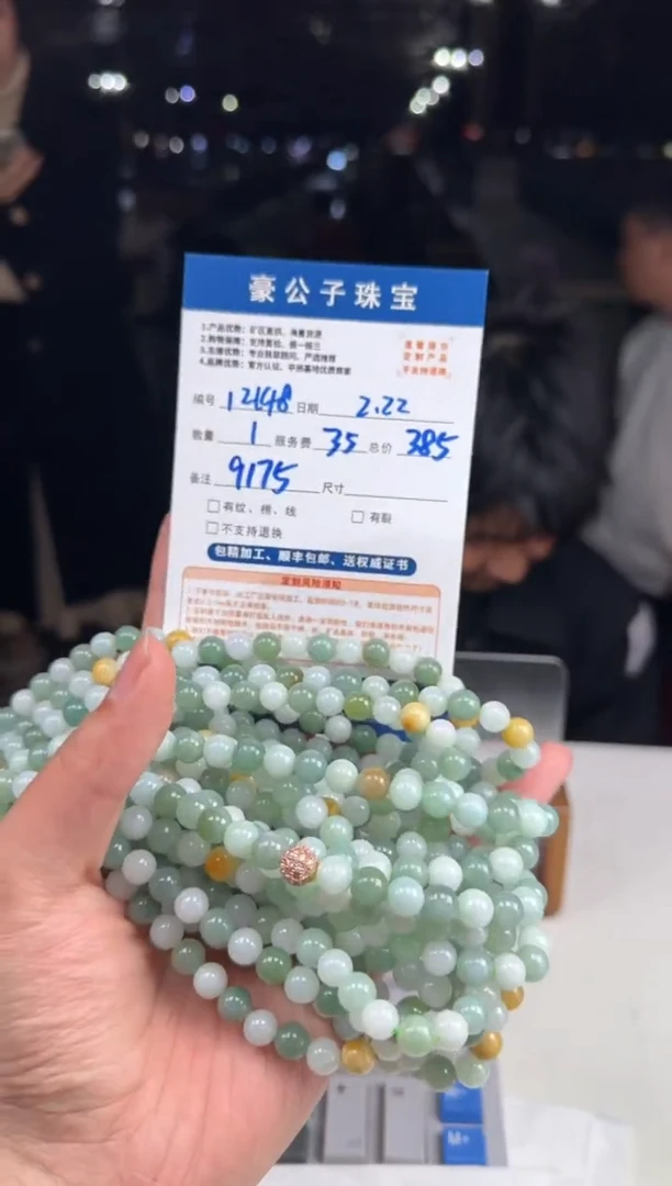 【闪购商品】定制翡翠未镶嵌12148（多样性发货一条）