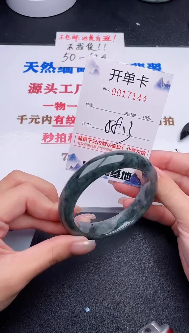 未镶嵌手镯翡翠44