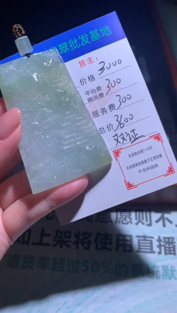 未镶嵌定制翡翠毛货-不退不换