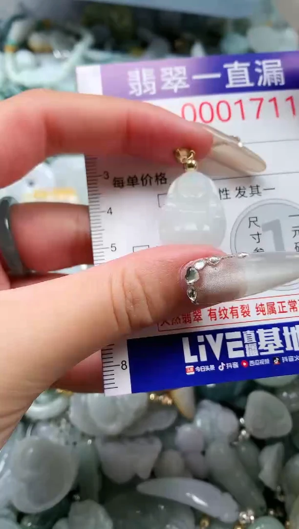 【闪购商品】翡翠吊坠(不含链)未镶嵌1711