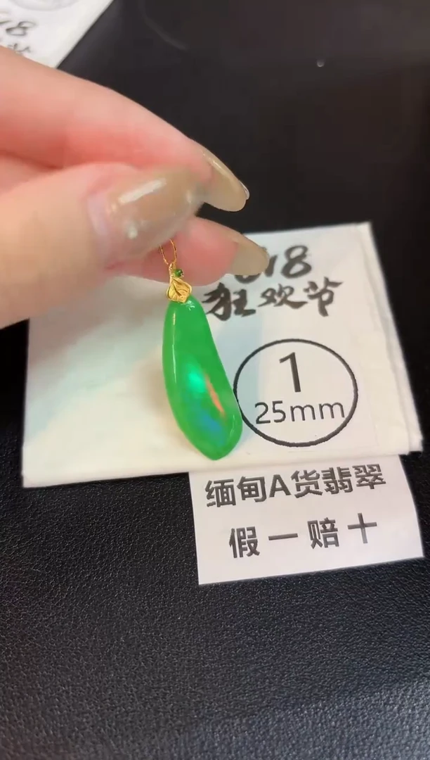 翡翠18K金镶嵌吊坠(不含链) 缅料A货/支持复检/一件