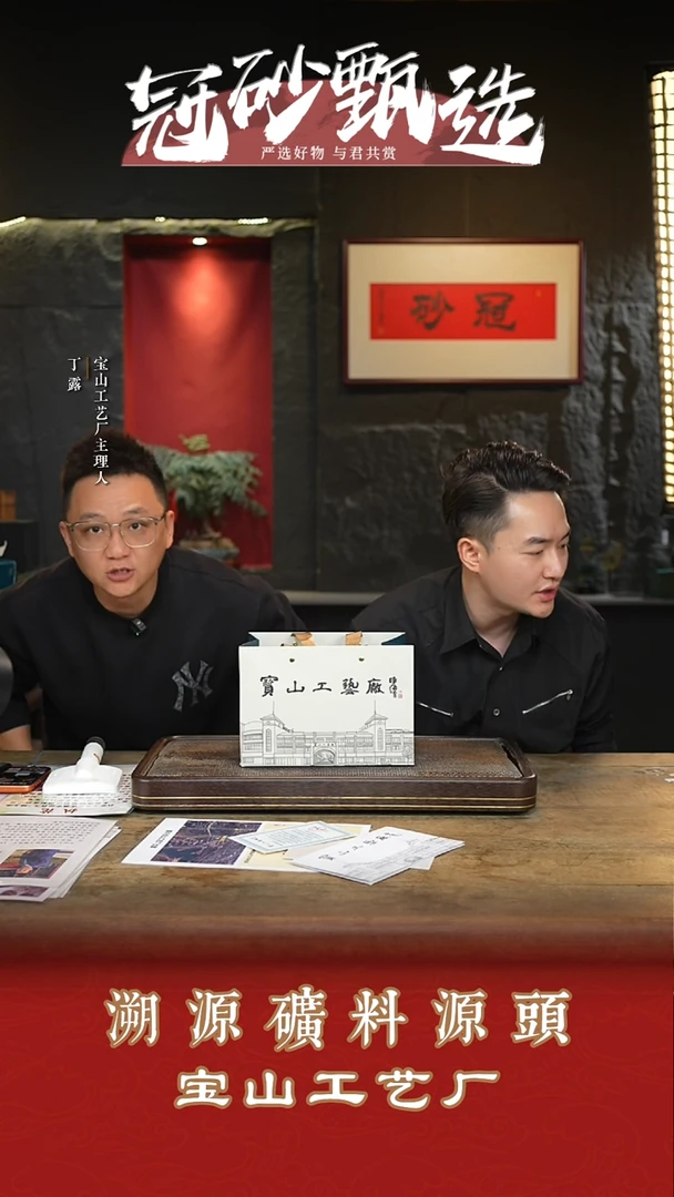宝山工艺厂紫砂壶4