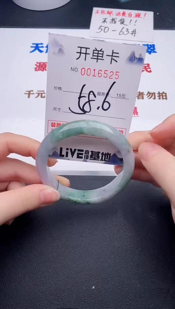 未镶嵌手镯翡翠25