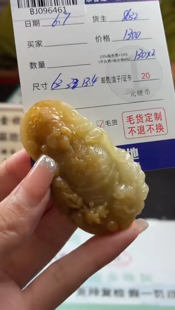 定制翡翠未镶嵌翡翠BJ096461