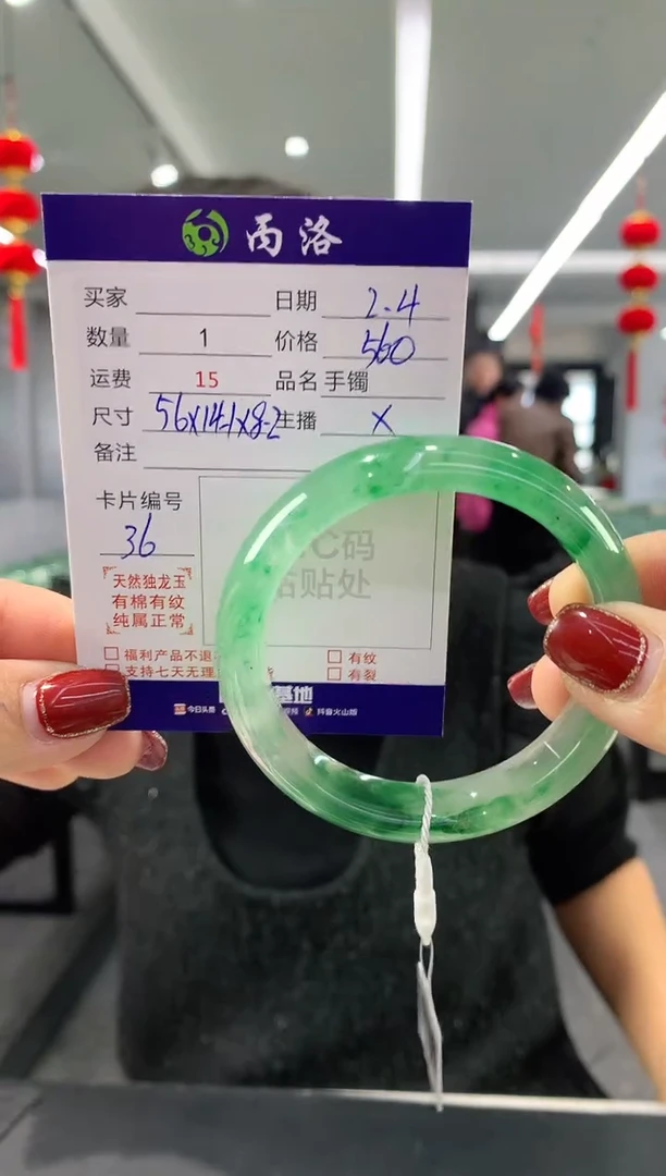 【闪购商品】石英质玉手镯未镶嵌56