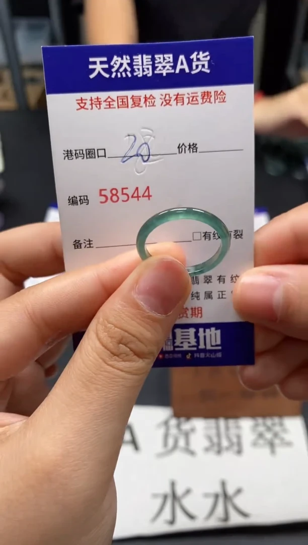 未镶嵌戒指翡翠天然A货翡翠8544