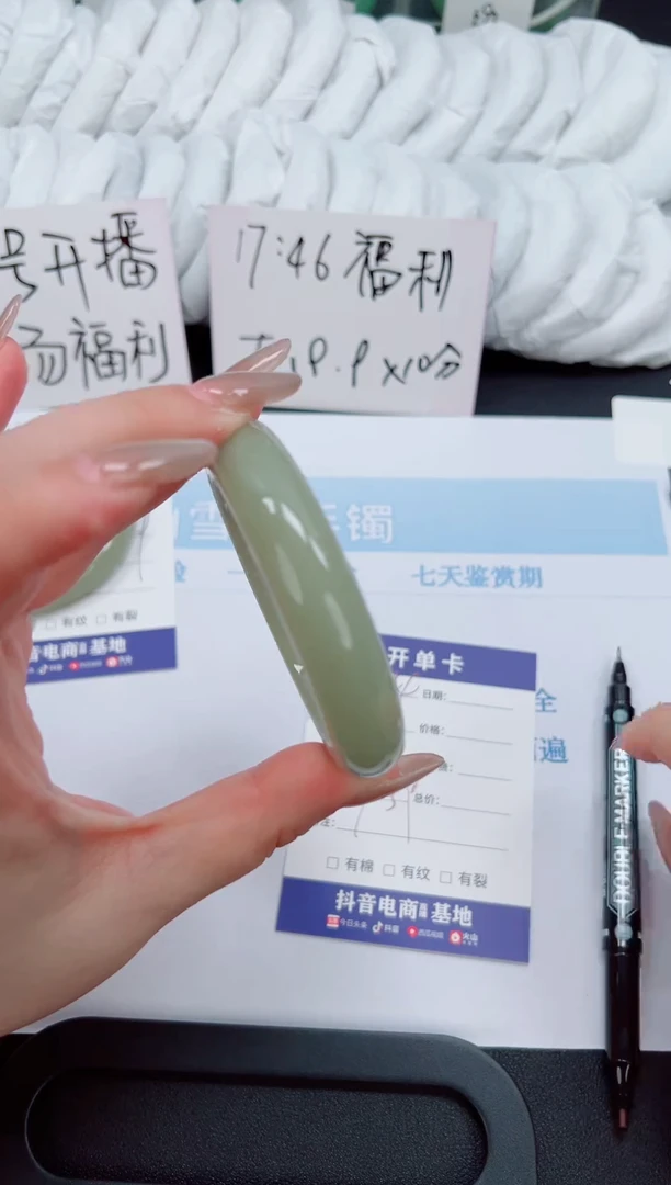 未镶嵌手镯石英质玉144-58.3