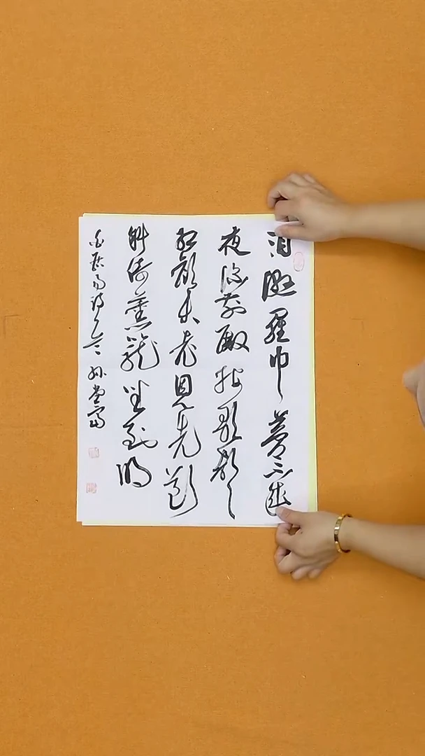 书法孙堂富 山东临沂 34*45