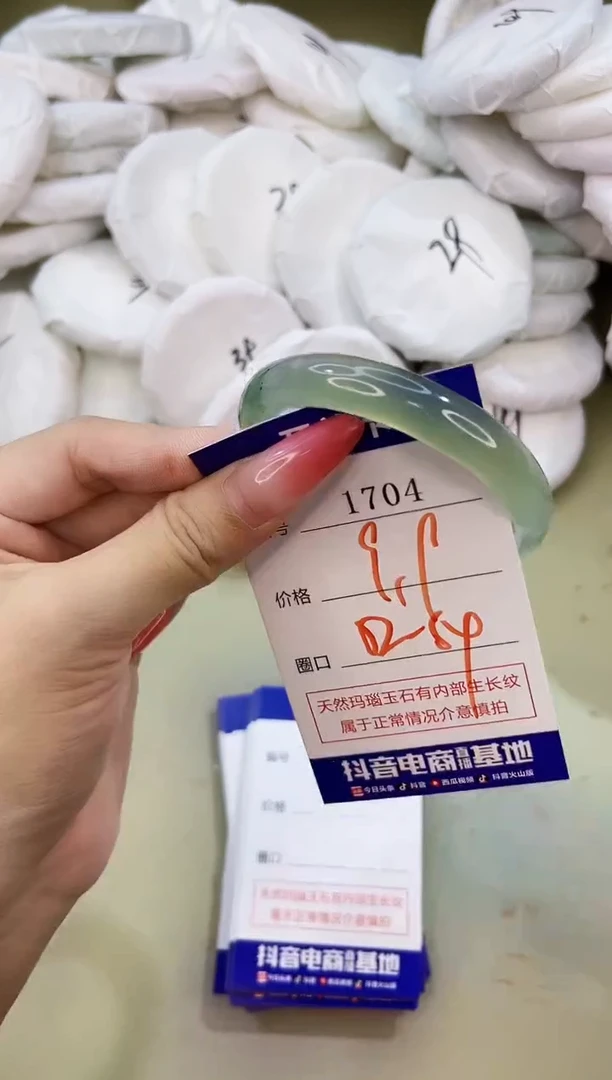 手镯玛瑙/玉髓未镶嵌1704