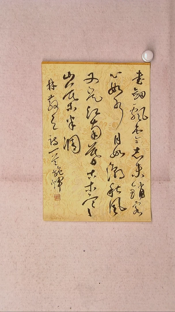 【闪购商品】书法施辉 江西新余34*23