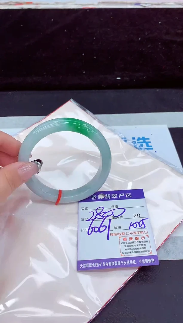 未镶嵌手镯翡翠11