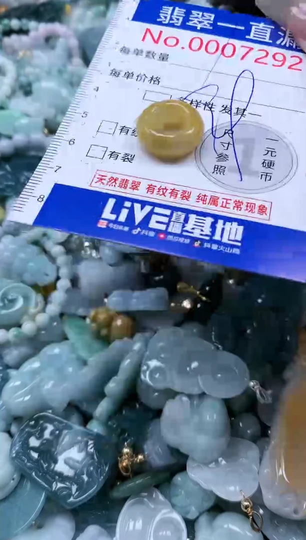 【闪购商品】翡翠吊坠(不含链)未镶嵌7292