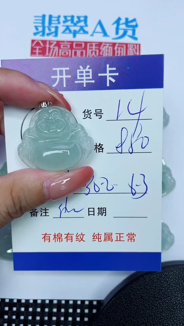 吊坠(赠链)18K金镶嵌翡翠14