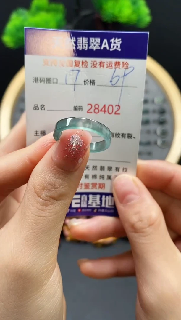 【闪购商品】翡翠戒指未镶嵌天然翡翠戒圈8402