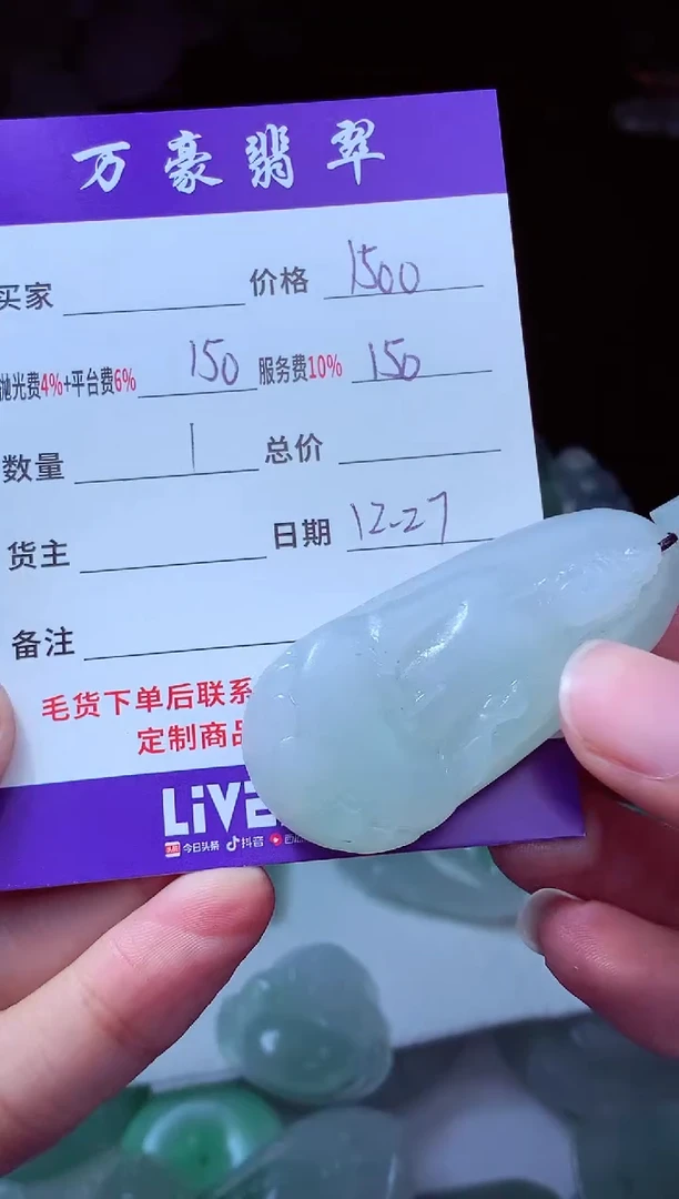 未镶嵌定制翡翠厚****）翡翠毛货定制213132