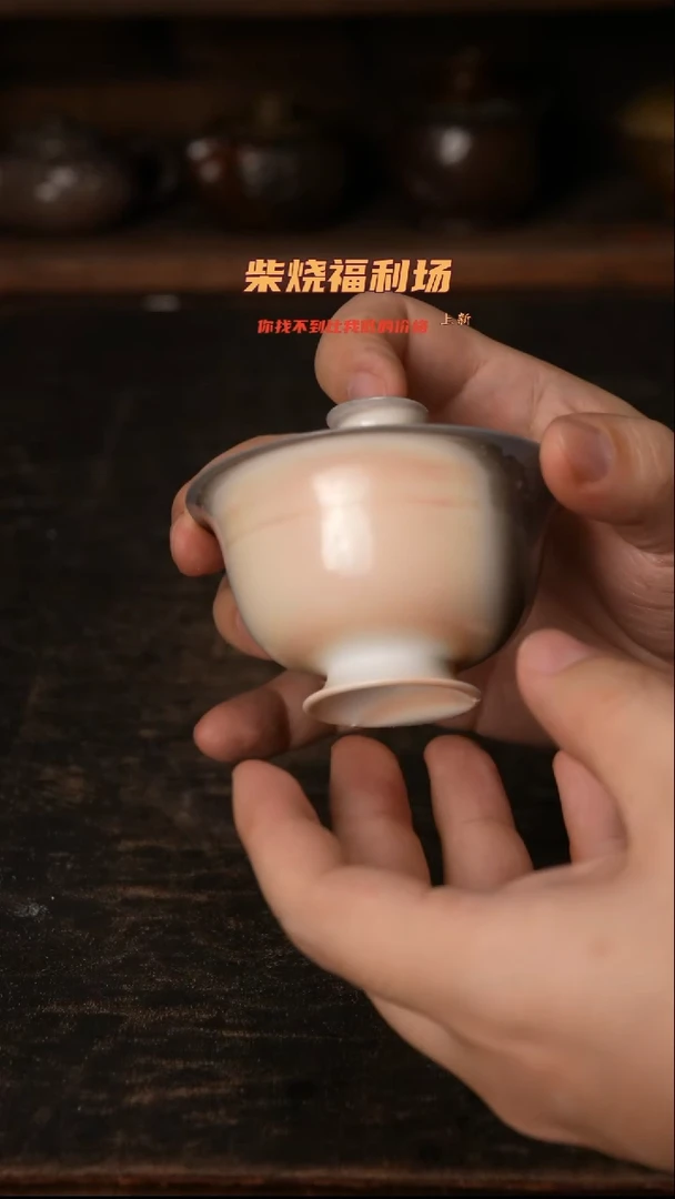 729柴窑裸烧自然落灰