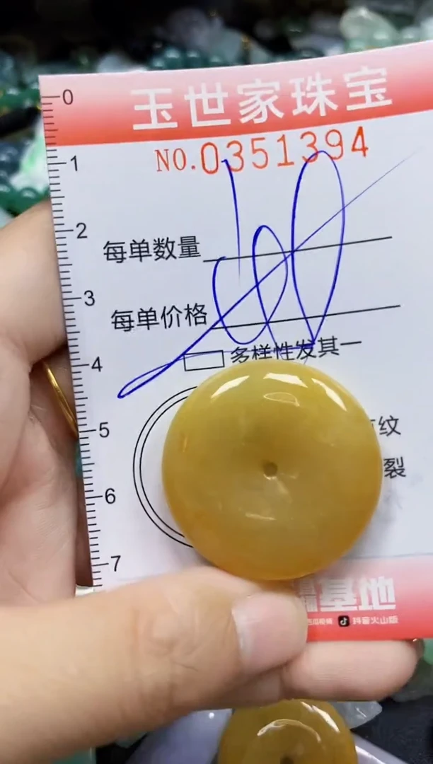 颈饰未镶嵌翡翠翡翠闪购Y0351394多样性发其一