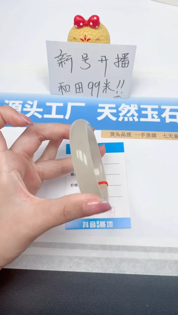 精美手镯高油高润所见即所得89-冰晴60