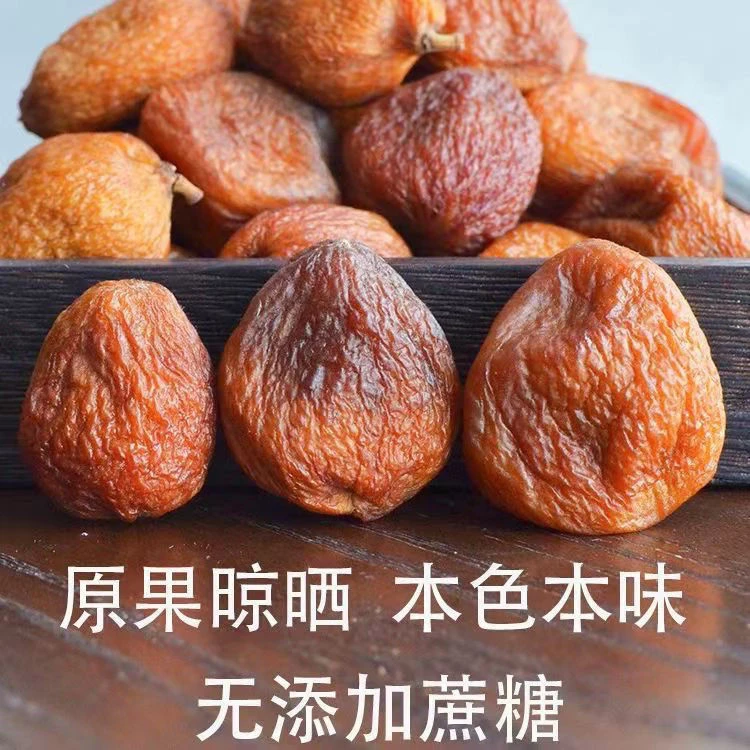 新疆精选大丑杏干甜而不腻自然风干直发正宗杏肉杏干