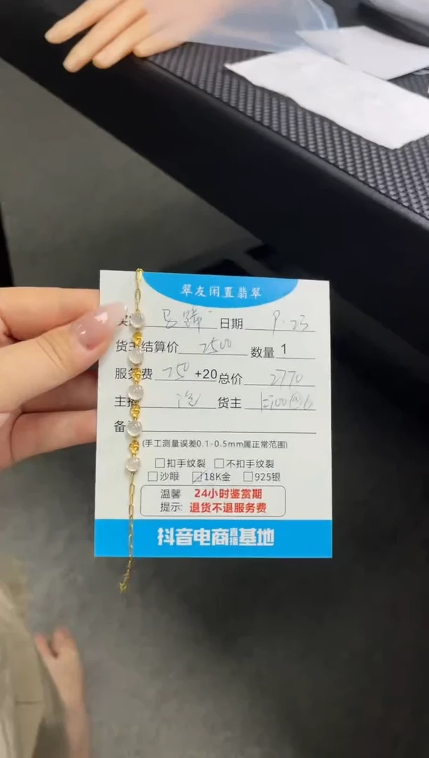 18K金镶嵌手链翡翠手链