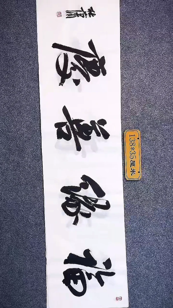 书法中书写杜潇书法067
