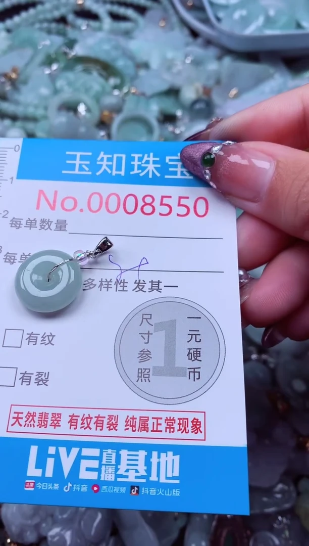 吊坠(不含链)未镶嵌翡翠8550