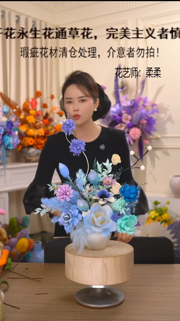 福利永生花(白瓶+蓝色)清仓福利瑕疵花材体验款成品花艺不退换