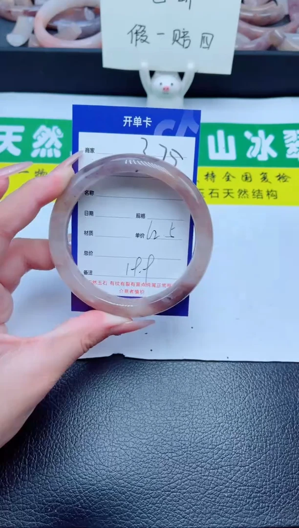 未镶嵌手镯石英质玉375-62