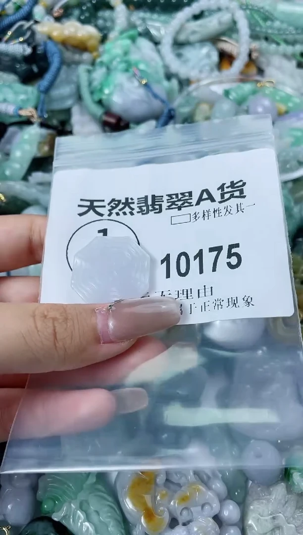 翡翠未镶嵌颈饰闪购商品  10175  多样性发其一