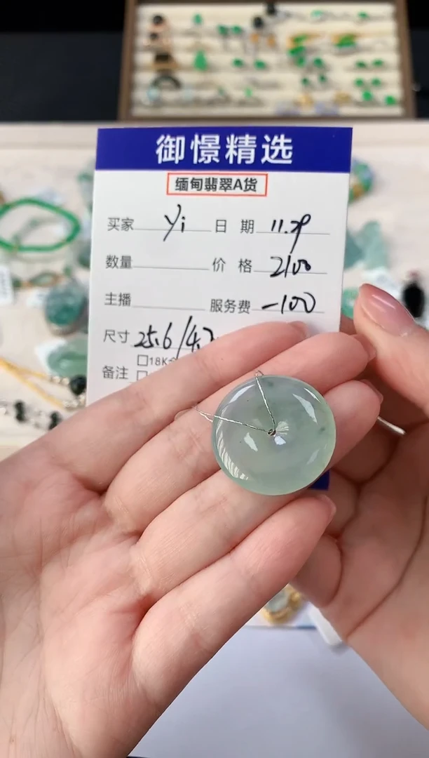颈饰未镶嵌翡翠y***间90